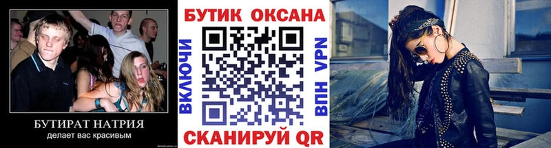 Бутират жидкий экстази  купить наркотик  Богданович 
