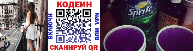 что такое наркотик  Богданович  Кодеин напиток Lean (лин) 